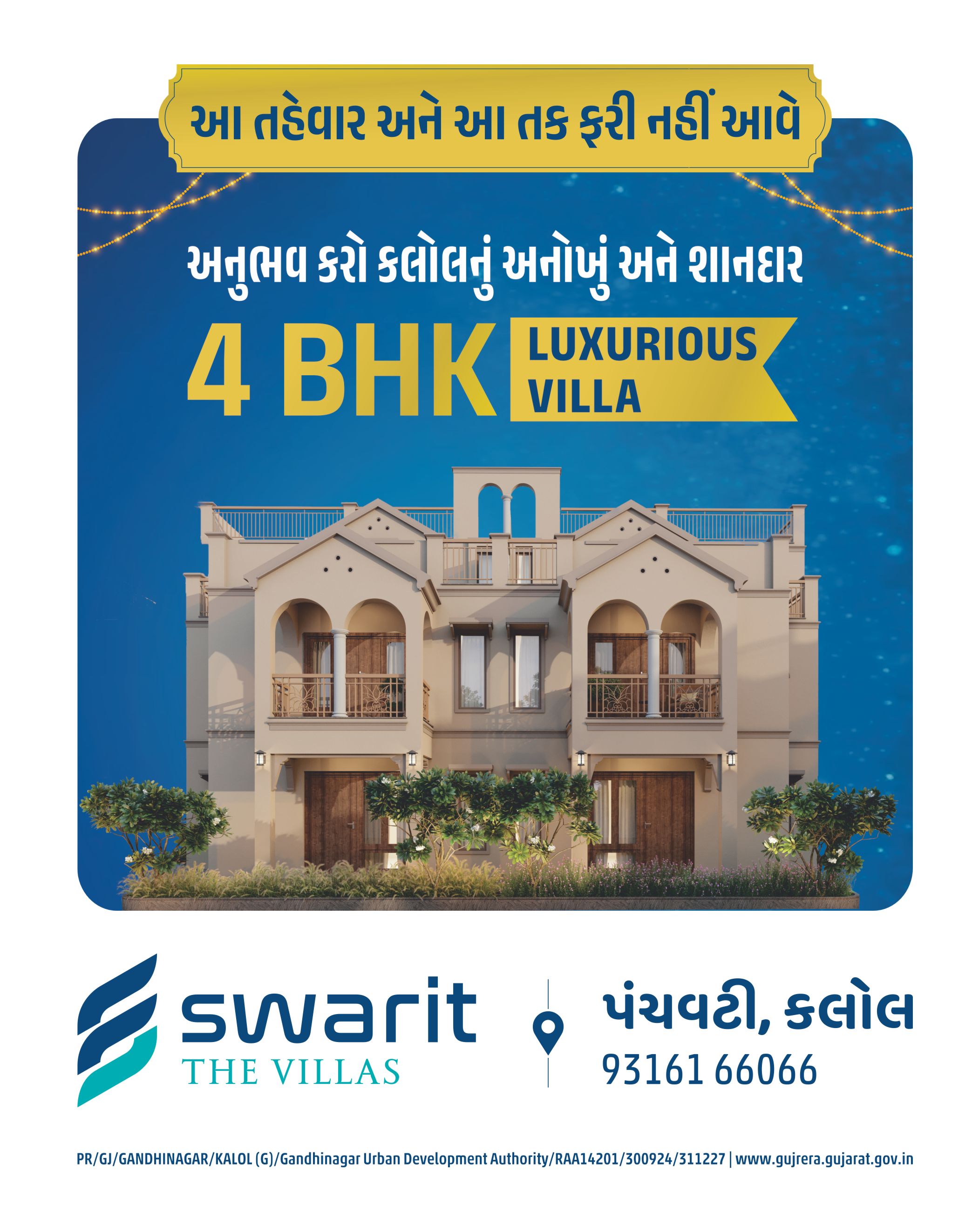 Swarit