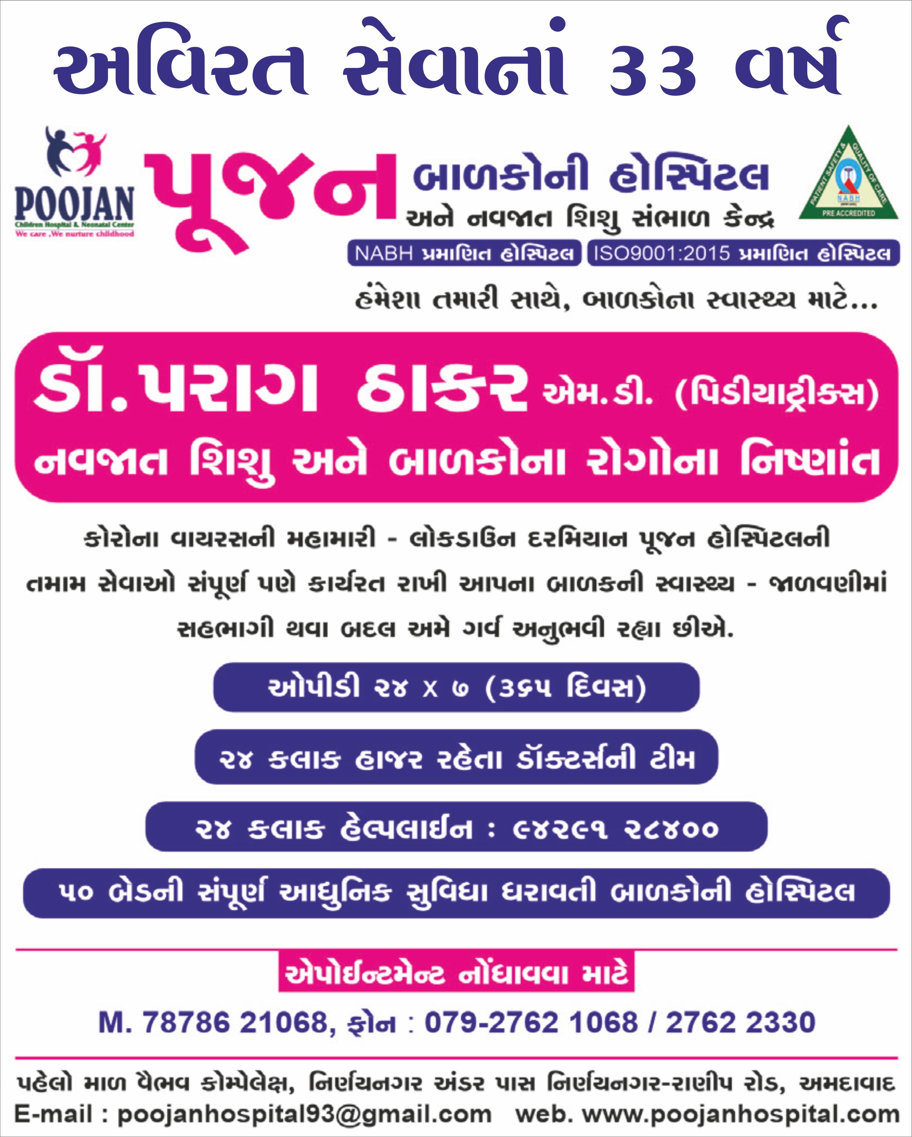 Poojan