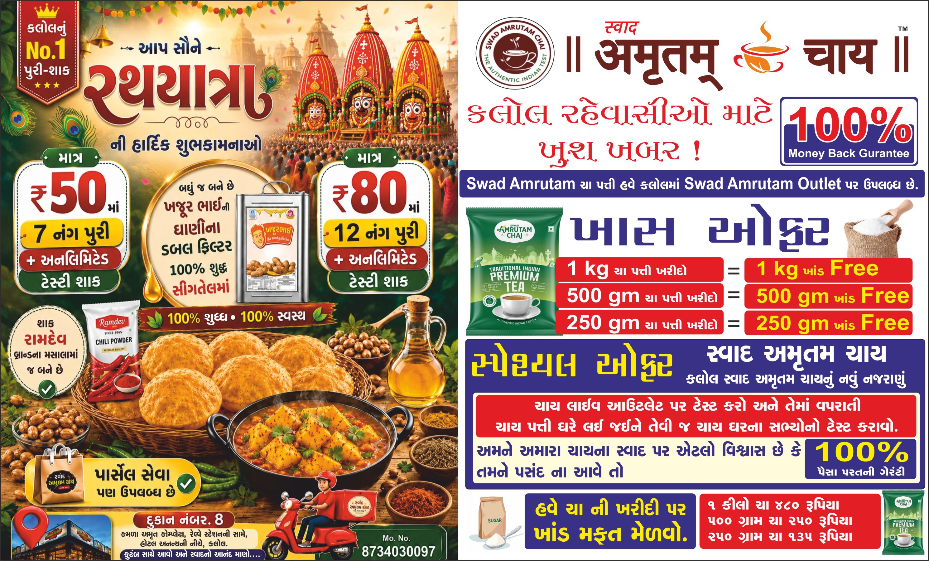 Amruttam