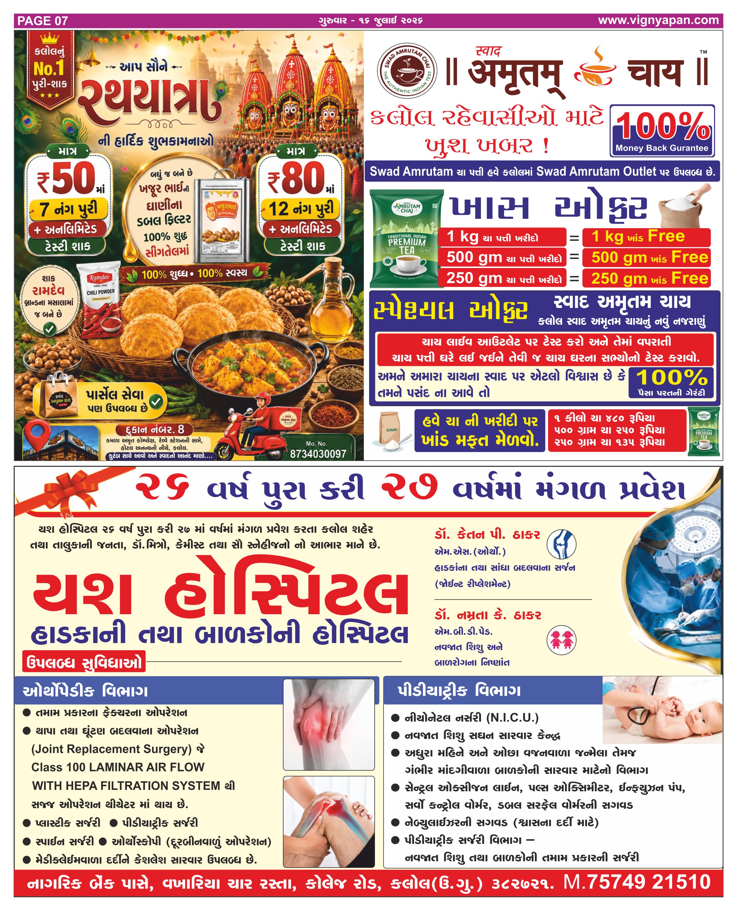 Page - 7.jpg